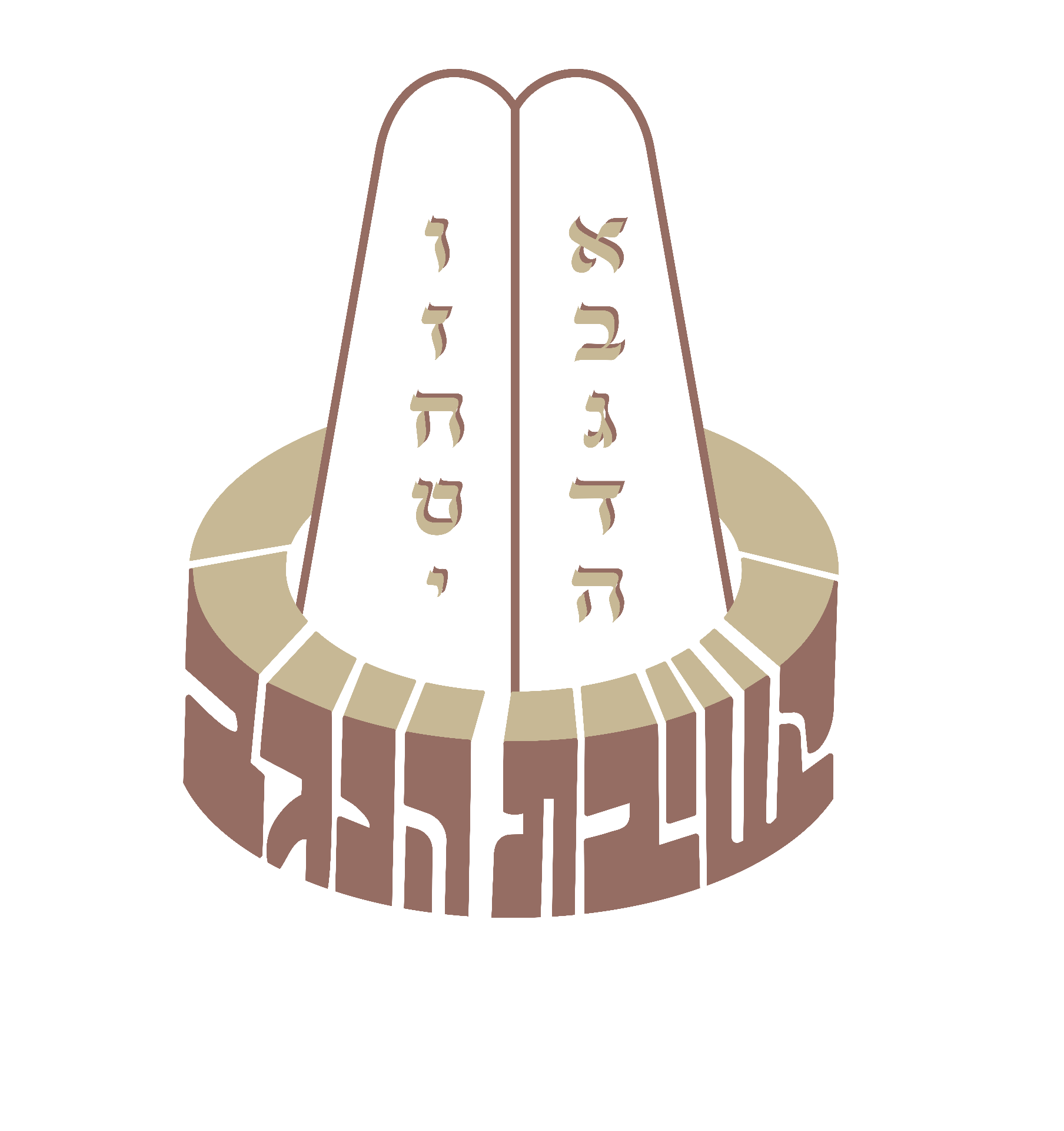 אנכי ה'